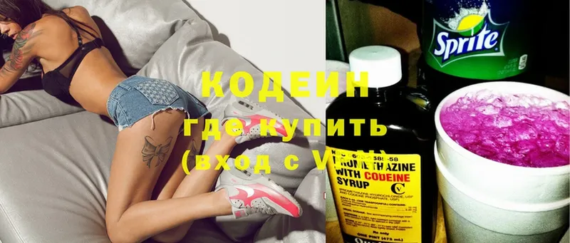 магазин продажи наркотиков  Кизел  omg зеркало  Кодеин Purple Drank 