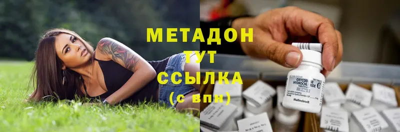 Метадон methadone Кизел