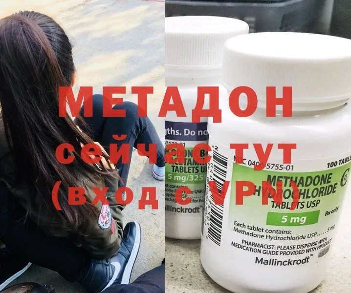 Метадон methadone  магазин    Кизел 